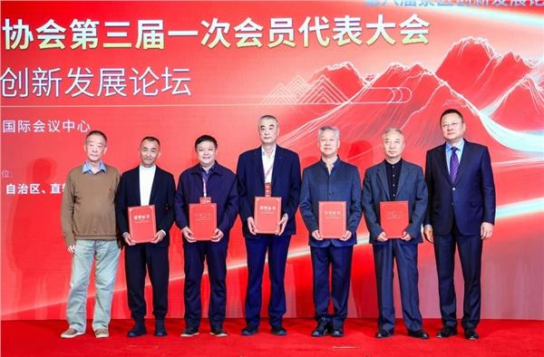 中国旅游景区协会第三届一次会员代表大会暨第八届景区创新发展论坛在北京成功召开