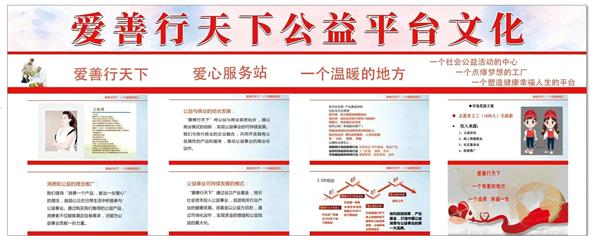 爱行天下公益平台主席王桂香：爱心奉献二十载一路温暖传万家