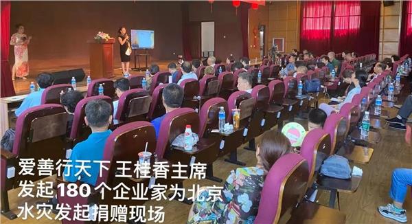 爱行天下公益平台主席王桂香：爱心奉献二十载一路温暖传万家