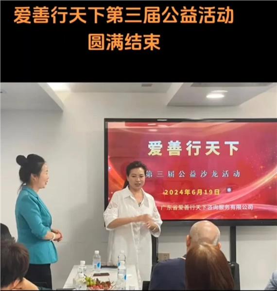 爱行天下公益平台主席王桂香：爱心奉献二十载一路温暖传万家