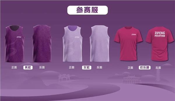 富光2025肥西紫蓬山半程马拉松赛事发布会今日召开