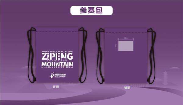 富光2025肥西紫蓬山半程马拉松赛事发布会今日召开