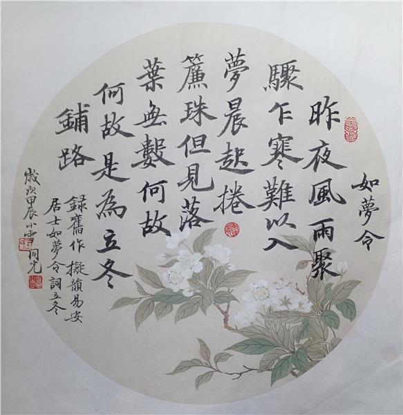 中国国际新闻杂志社书画院智库书画艺术家王光恩简介