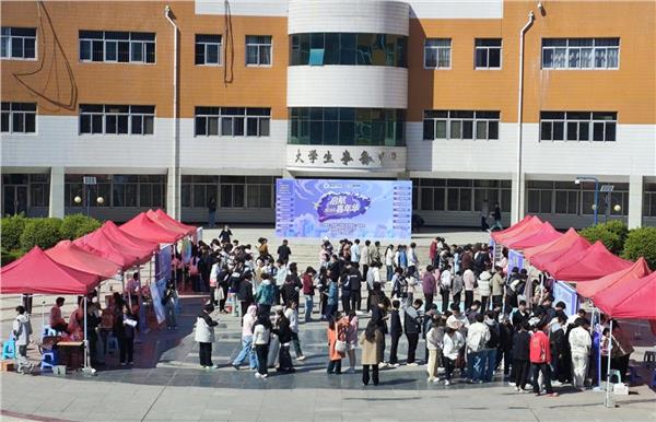 安阳工学院成功举办首届“启航嘉年华”职业规划体验活动