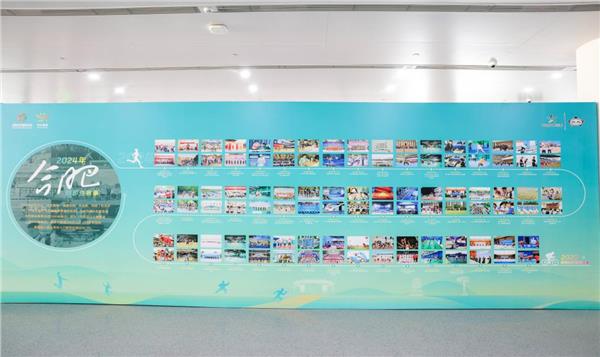 2025年合肥市全民健身运动会即将启幕 全民共享运动盛宴 赋能城市高质量发展