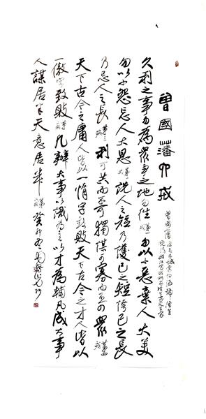 中国国际新闻杂志社智库书法艺术家、中国书法家协会会员马凤光简介