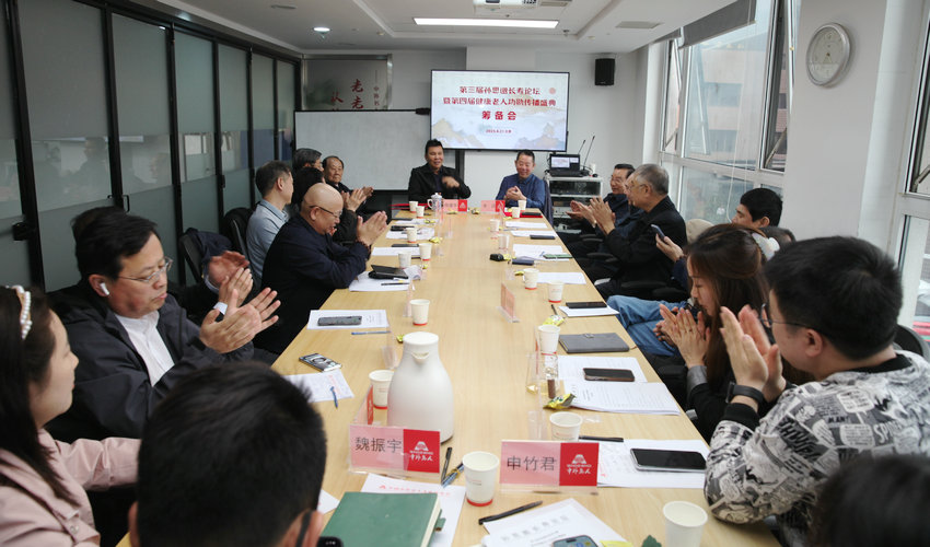 第三届孙思邈长寿论坛（拟）筹备会在京召开