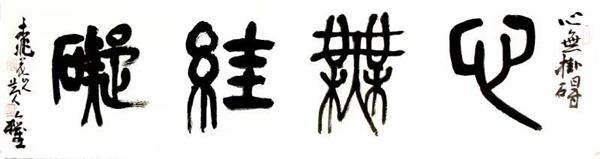 中国国际新闻杂志社书画院智库书画艺术家黄泉简介