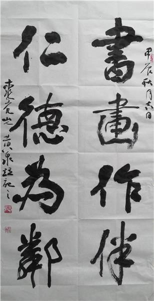 中国国际新闻杂志社书画院智库书画艺术家黄泉简介
