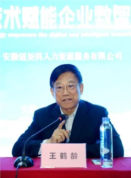 “人工智能技术赋能企业数智化转型与创新培训”开班仪式隆重举行