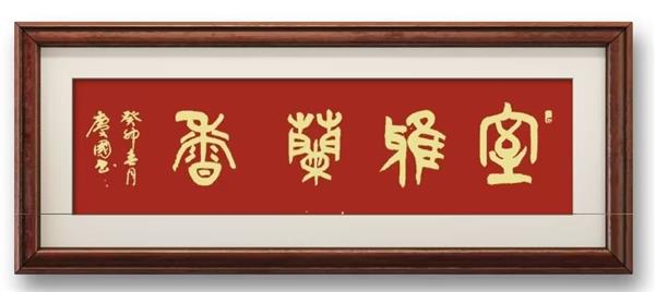 中国国际新闻杂志社书画院智库书画艺术家刘庆国简介