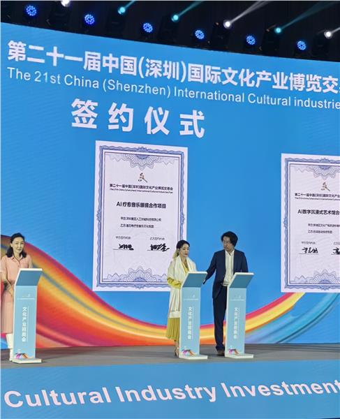 爱国港星、中国国际新闻杂志社副社长张羽希闪耀深圳文博会：艺术与科技共谱文化新章