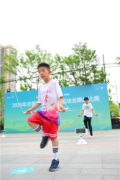 绳舞飞扬，跃动全城——2025合肥市全民健身运动会跳绳比赛燃动商圈