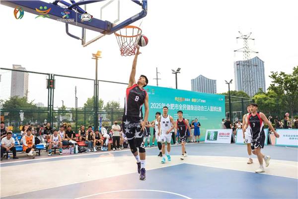 合肥全民健身运动会打造城市活力新引擎