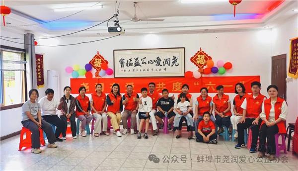 粽情端午，童趣六一——蚌埠市尧润爱心公益协会“双节”暖心活动圆满举行