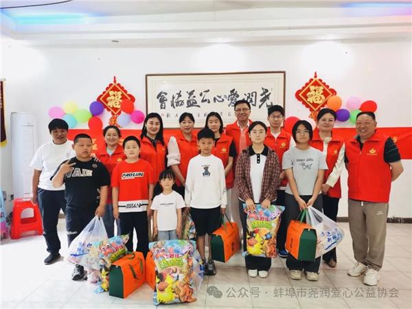 粽情端午，童趣六一——蚌埠市尧润爱心公益协会“双节”暖心活动圆满举行