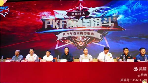 展现中国力量 助力少年梦想：安阳“PKF 巅峰格斗”全国青少年自由搏击联赛在林州盛大启幕