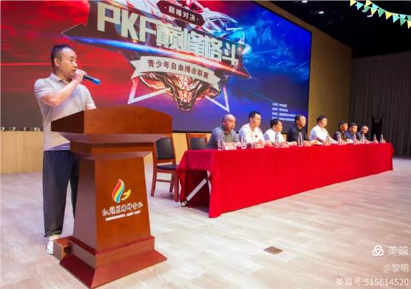 展现中国力量 助力少年梦想：安阳“PKF 巅峰格斗”全国青少年自由搏击联赛在林州盛大启幕