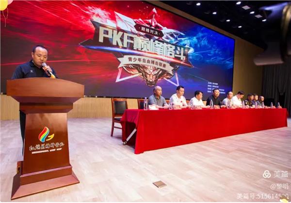 展现中国力量 助力少年梦想：安阳“PKF 巅峰格斗”全国青少年自由搏击联赛在林州盛大启幕