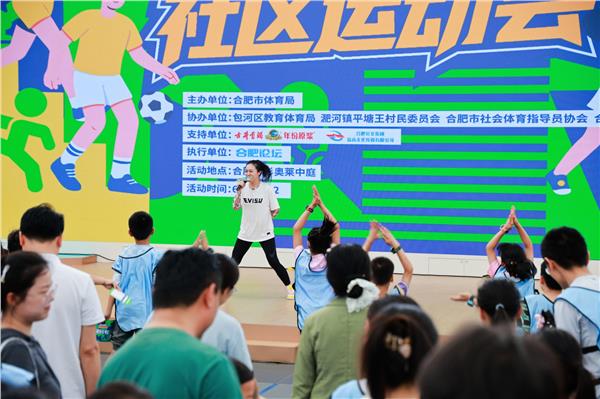 2025合肥市社区运动会首场赛事启幕 夏日赛场燃情，全民趣运热潮澎湃