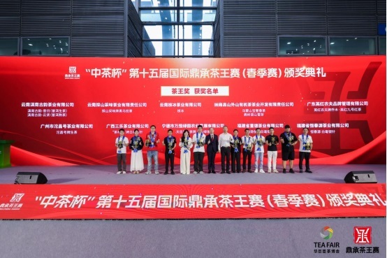 龙宇翔出席“中茶杯”第十五届国际鼎承茶王赛（春季赛）颁奖典礼