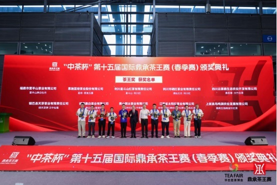 龙宇翔出席“中茶杯”第十五届国际鼎承茶王赛（春季赛）颁奖典礼