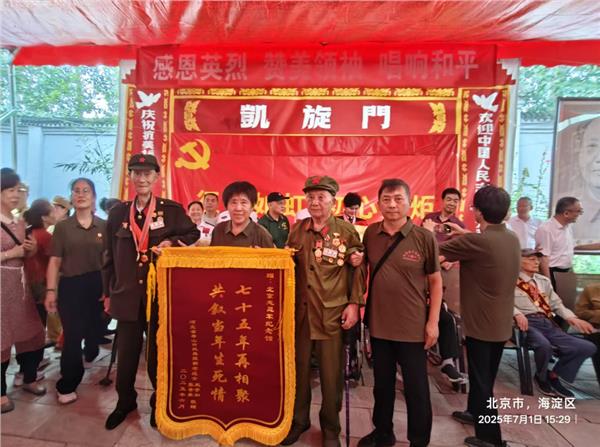“庆建党104周年——传承抗美援朝精神主题活动”在京举行