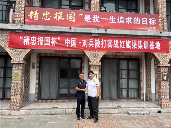 “精忠报国杯”国际散打赛事暨中国·刘兵散打实战“红旗渠”集训基地全球揭牌启动