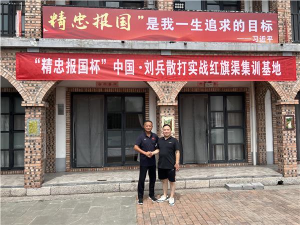 “精忠报国杯”国际散打赛事暨中国·刘兵散打实战“红旗渠”集训基地全球揭牌启动