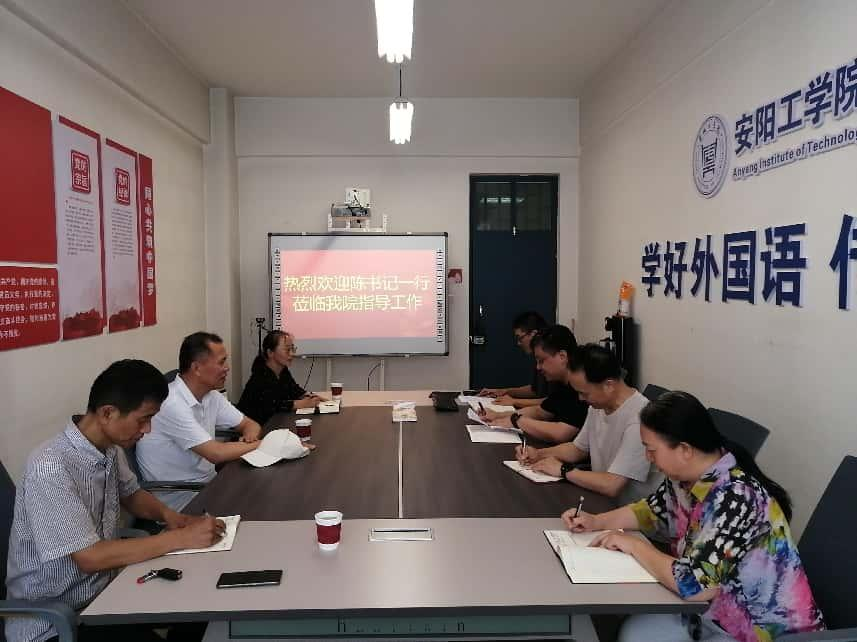 安阳工学院组织开展审核评估专项检查