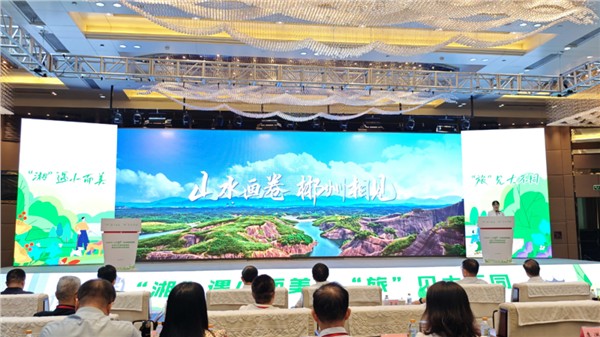 “郴州共识”发布，“小而美”引领文旅走新路