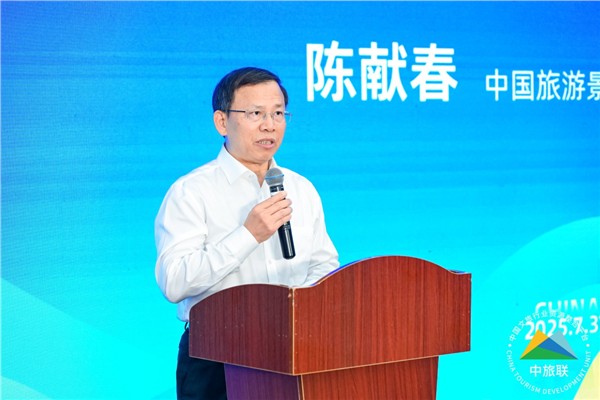中国旅游景区协会副理事长兼秘书长陈献春出席2025城市文旅资源招商推介活动