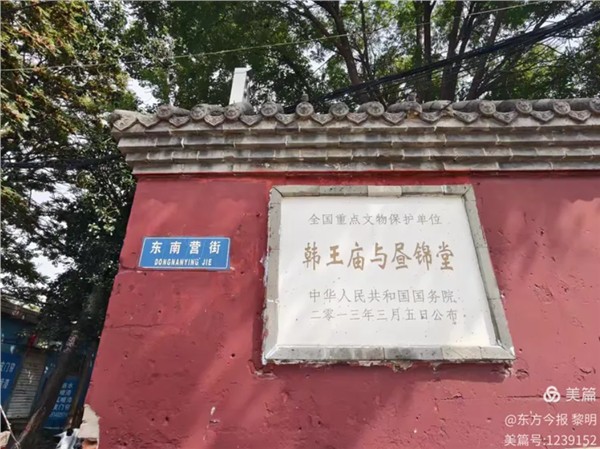赓续千年文脉，遥祭北宋贤相：河南安阳隆重庆祝韩琦诞辰1017周年