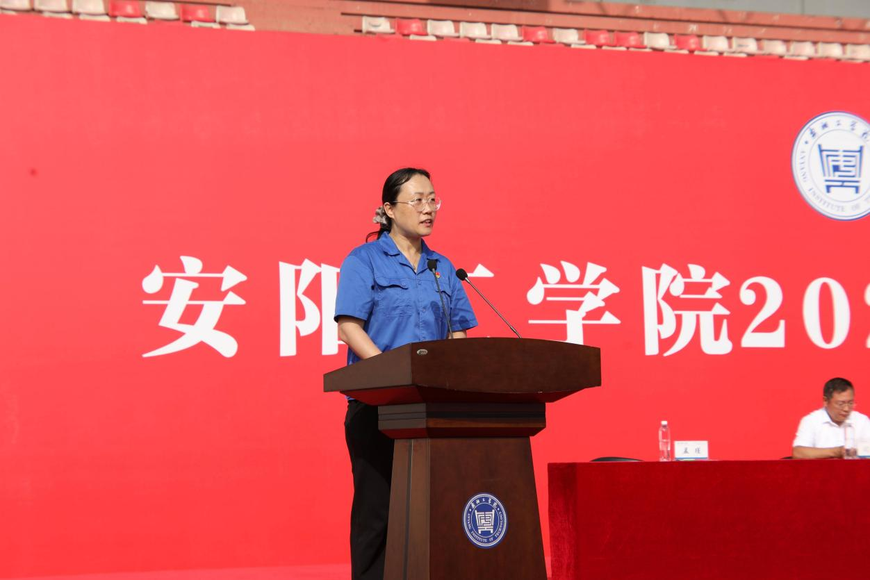 安阳工学院举行2025级新生开学典礼