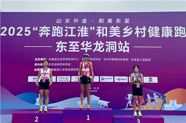 _IBK_6.JPG 千名跑者共聚东至,共绘乡村振兴活力画卷——2025“奔跑江淮”和美乡村健康跑(东至华龙洞站) 激情开跑