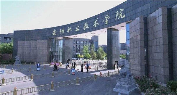 安阳职业技术学院航空学院2025级新生开学典礼圆满举行 