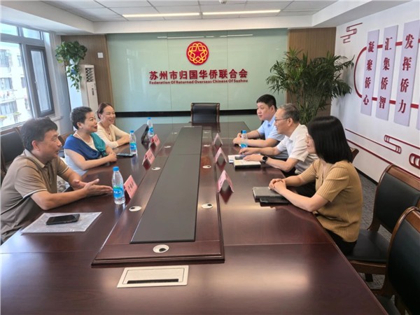 苏州市侨联携手欧美侨领，共绘江南文化海外传播新蓝图