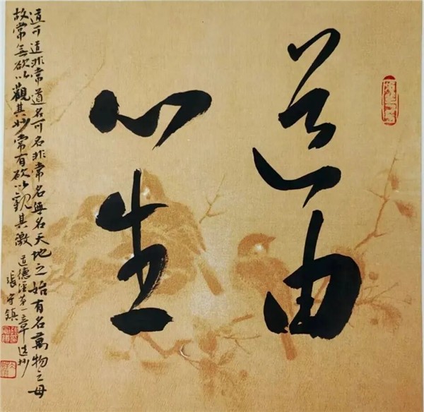 中国国际书法家协会副主席张守镇书画云端博物馆