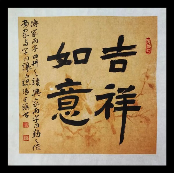 中国国际书法家协会副主席张守镇书画云端博物馆