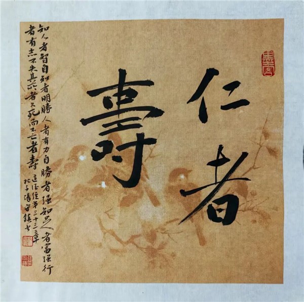 中国国际书法家协会副主席张守镇书画云端博物馆