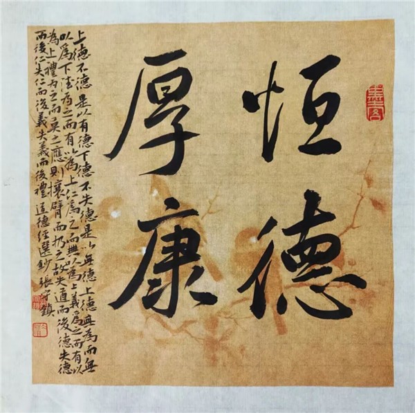 中国国际书法家协会副主席张守镇书画云端博物馆