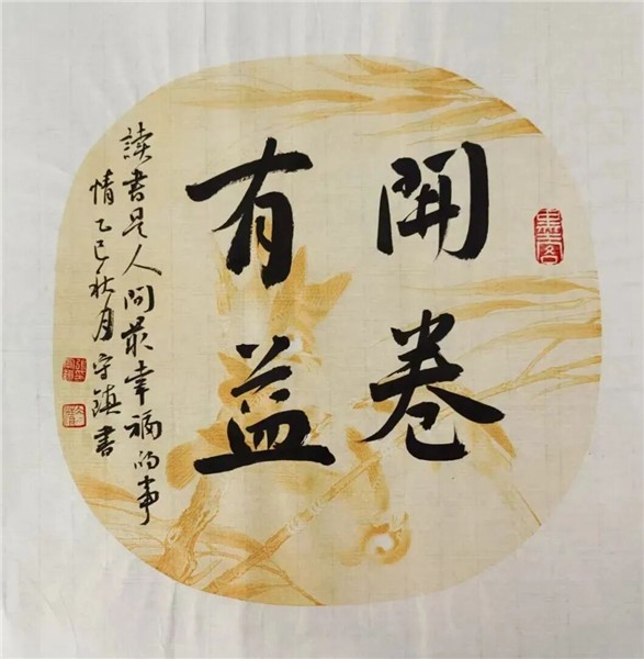 中国国际书法家协会副主席张守镇书画云端博物馆