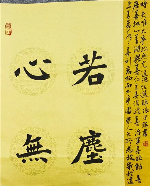 中国国际书法家协会副主席张守镇书画云端博物馆