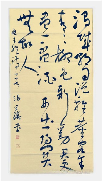 中国国际书法家协会副主席张守镇书画云端博物馆