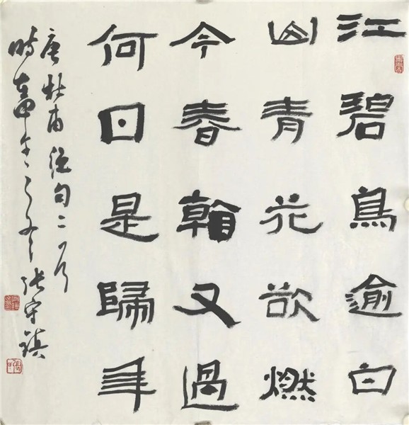 中国国际书法家协会副主席张守镇书画云端博物馆