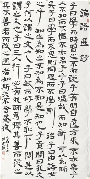 中国国际书法家协会副主席张守镇书画云端博物馆