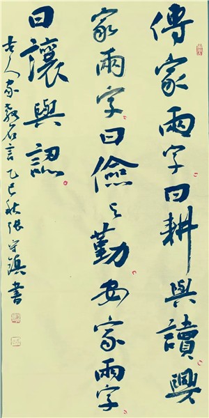 中国国际书法家协会副主席张守镇书画云端博物馆