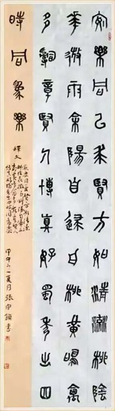 中国国际书法家协会副主席张守镇书画云端博物馆