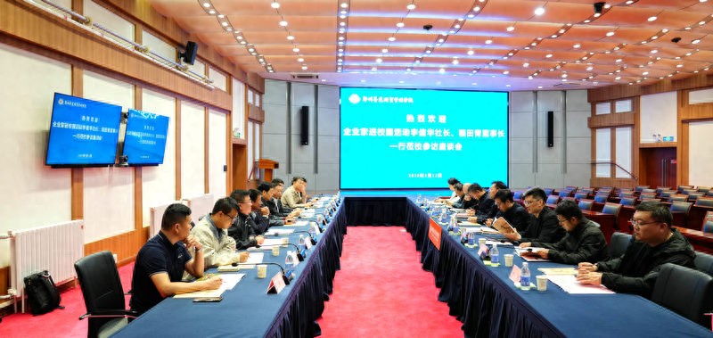 1.jpeg “探寻商道 筑梦未来”:首期企业家进大学校园联谊活动在郑州启动