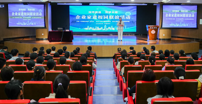 6.jpeg “探寻商道 筑梦未来”:首期企业家进大学校园联谊活动在郑州启动